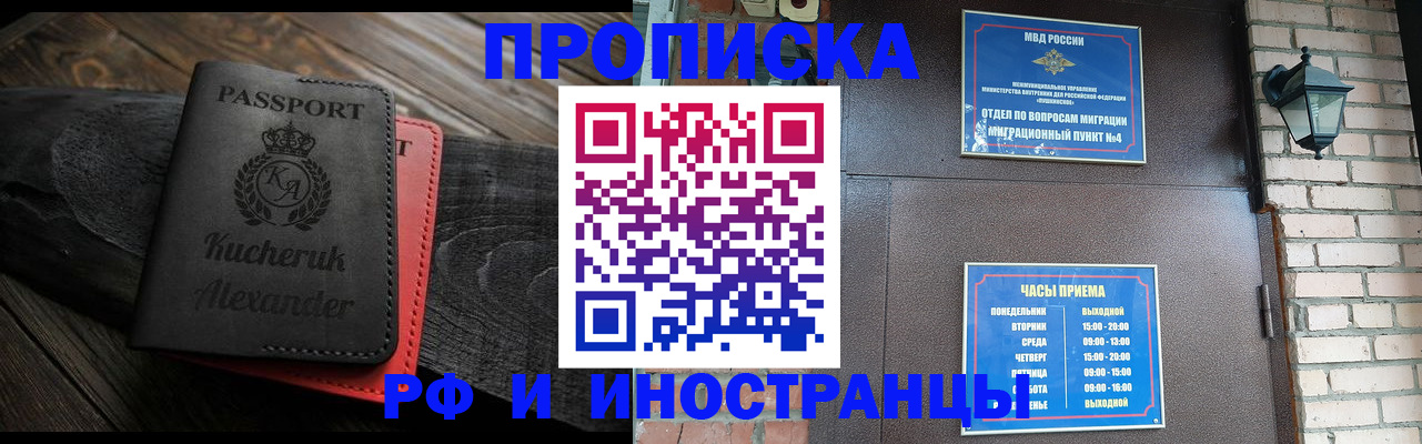 прописка паспорт в Судаке