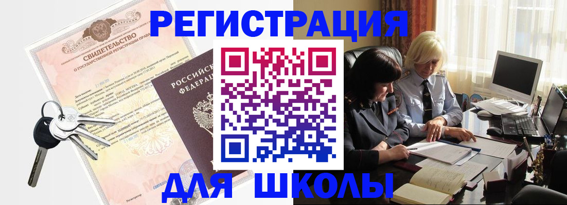 прописка в квартире в Судаке