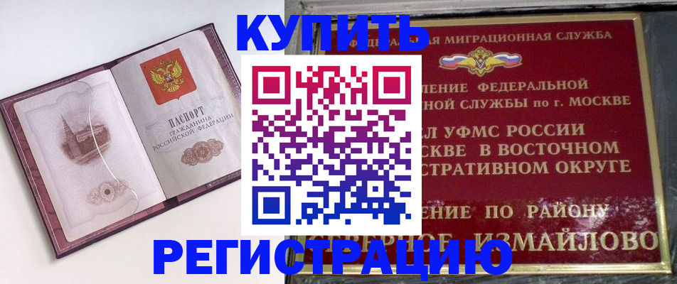 миграционный учет в Судаке