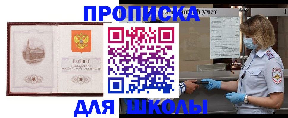 миграционный учет в Судаке